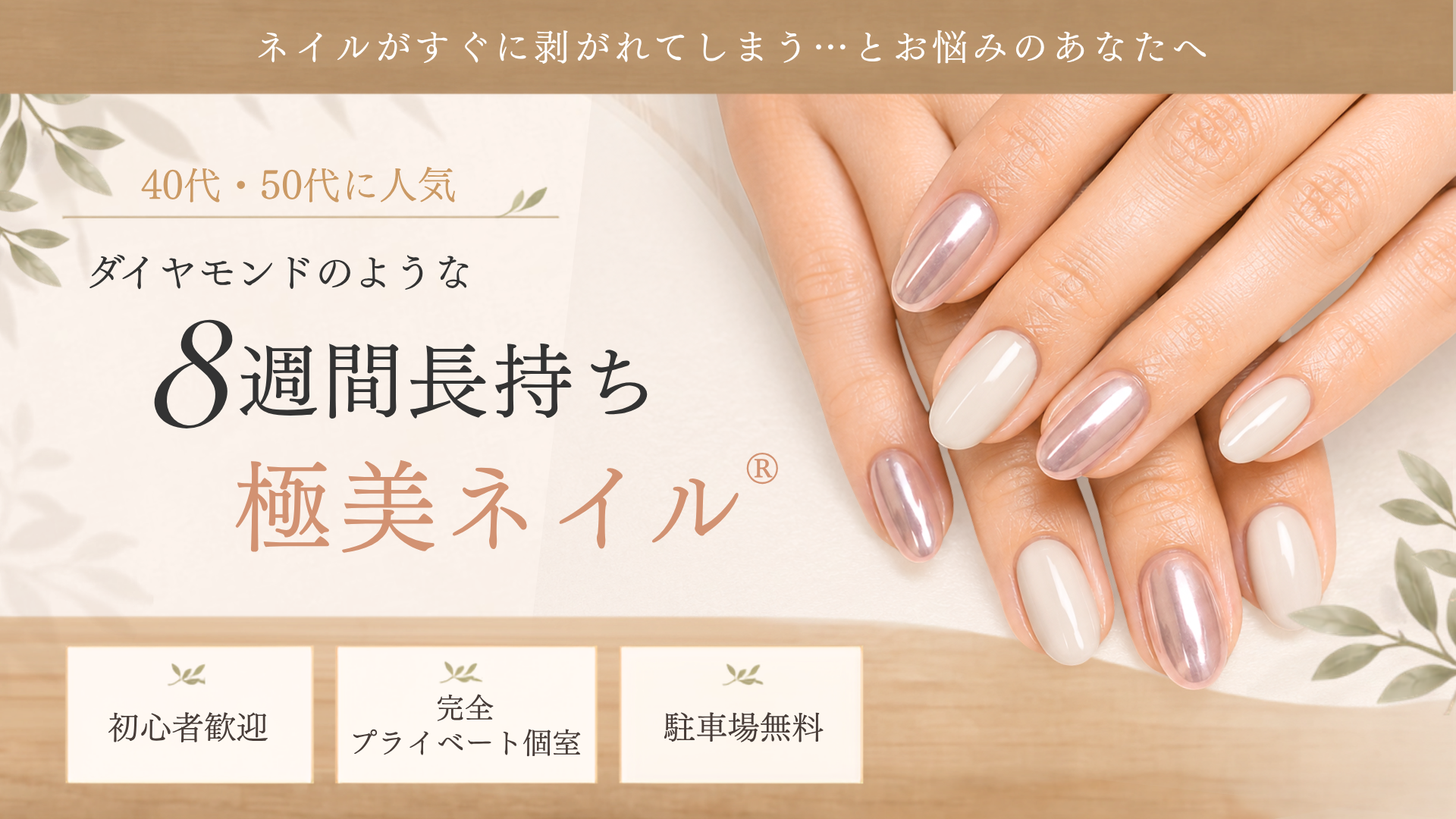 福岡市南区ネイルサロン ete｜ダイヤモンドのような8週間長持ち極美ネイル®